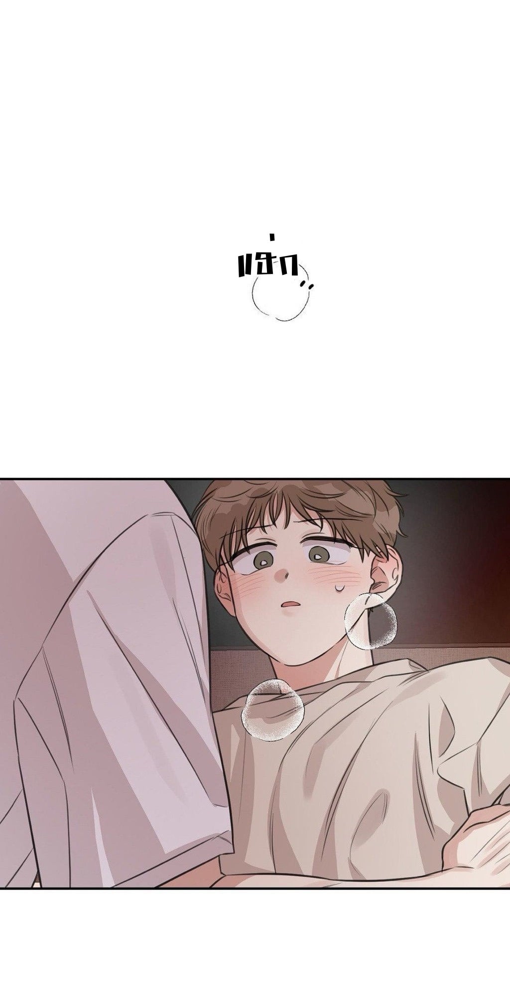 The sandwich paradox | กับดักแซนด์วิช ตอนที่ 14 - รูปที่ 2